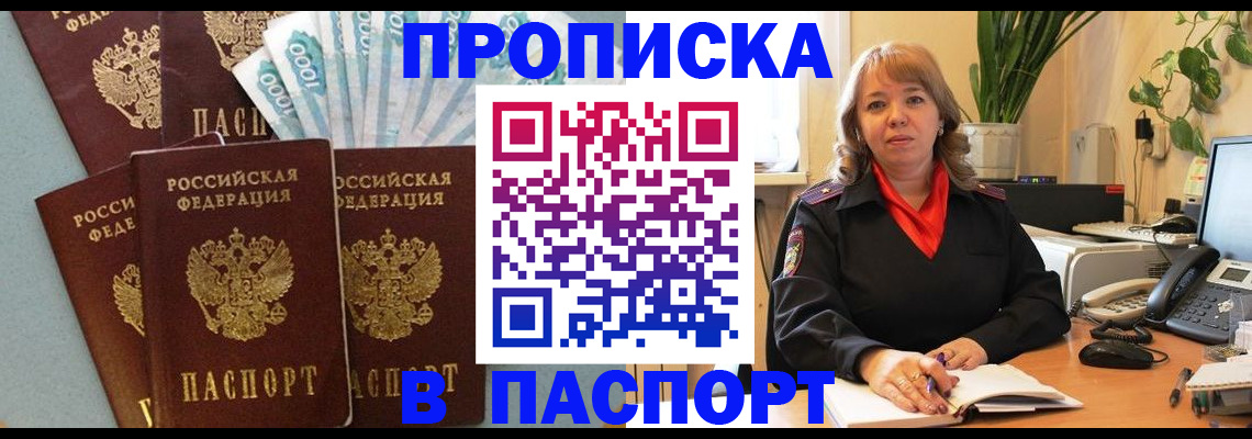 регистрация для школы в Белогорске